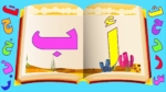 maxresdefault1 - تعليم الحروف الهجائية للأطفال