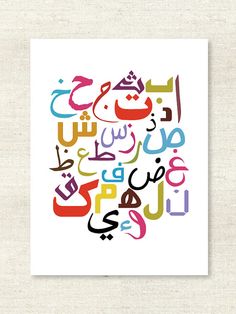 بحث عن اللغة العربية وأهميتها وأجمل ما قيل عنها