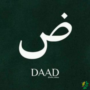 الحروف العربية الهجائية Arabic alphabet - doraye دورايه