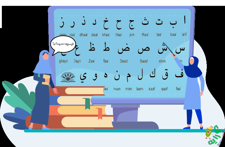 تعلم العربية Arabic learning resources – ilanguages.org