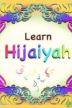 learn hijaiyah - ماما و بابا