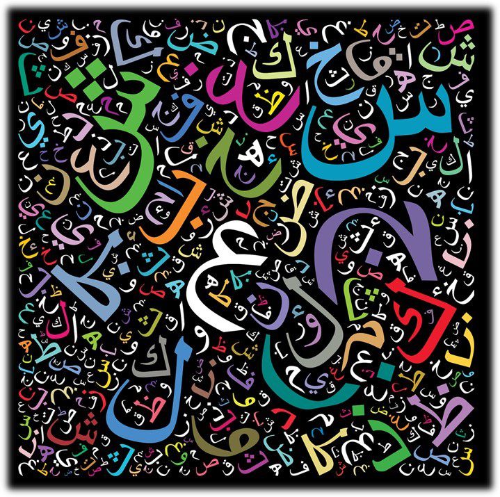 لوحات وبطاقات شعارات فنية بخطوط عربية مختلفة