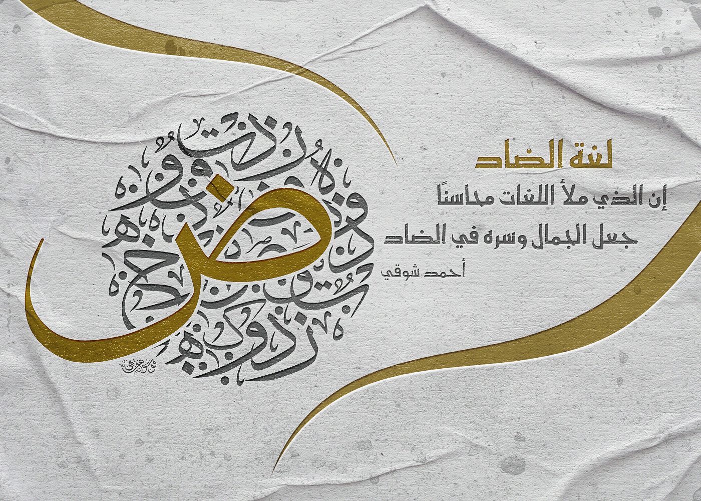لوحات وبطاقات شعارات فنية بخطوط عربية مختلفة