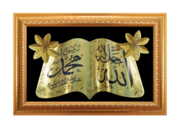 The language Allah chose is the Arabic language. قرآن