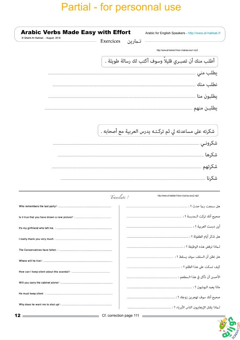 Arabic Verbs Made Easy site 13 - Arabic Verbs Made Easy