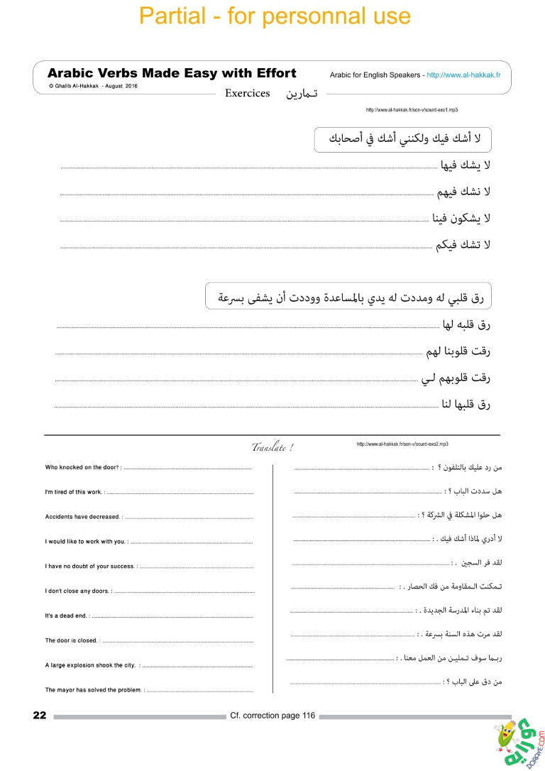 Arabic Verbs Made Easy site 23 - Arabic Verbs Made Easy