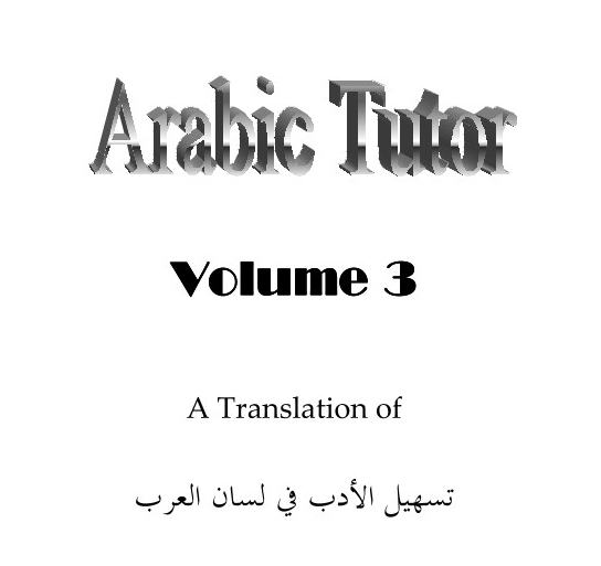 Arabic Tutor Volume Three 001 e1670170991821 - Arabic Tutor Volume-Three 3