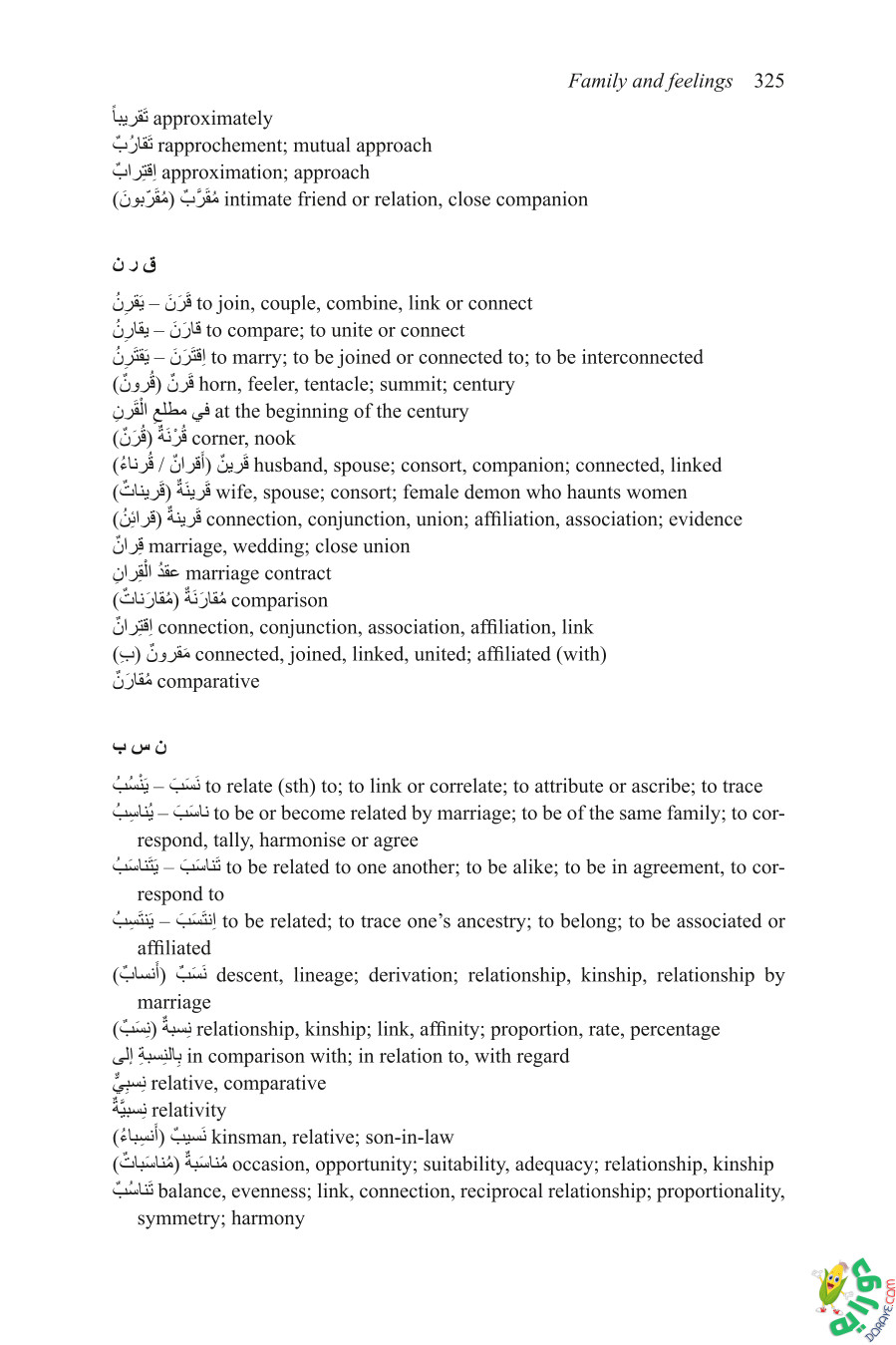 Mastering Arabic Vocabulary For Intermediate to Advanced Learners of Modern Standard Arabic 334 - Mastering Arabic-Vocabulary For Intermediate to Advanced Learners of Modern Standard Arabic