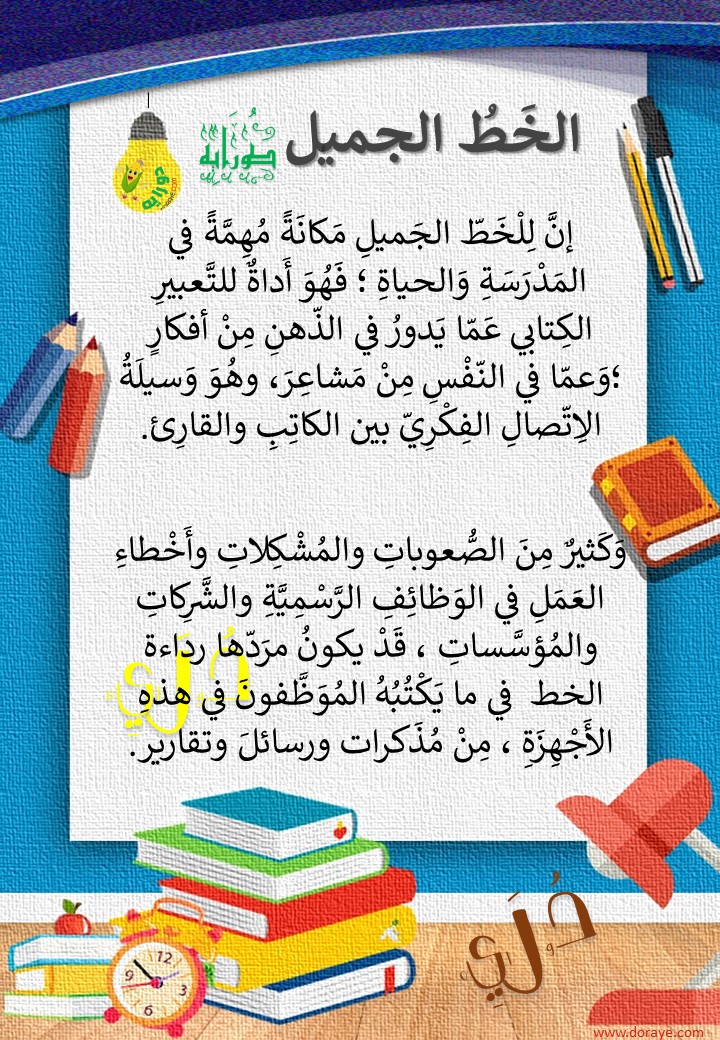 Slide3 - مدح اللغة العربية I Love Arabic
