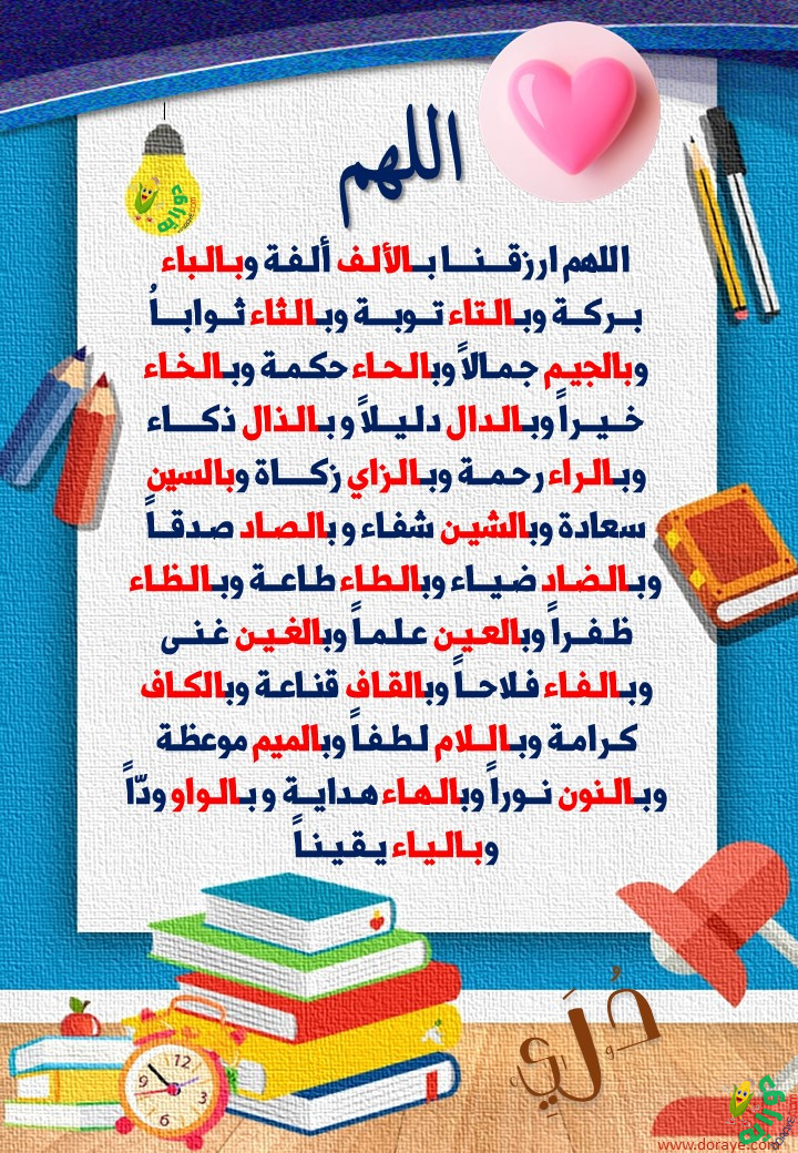 Slide6 - مدح اللغة العربية I Love Arabic