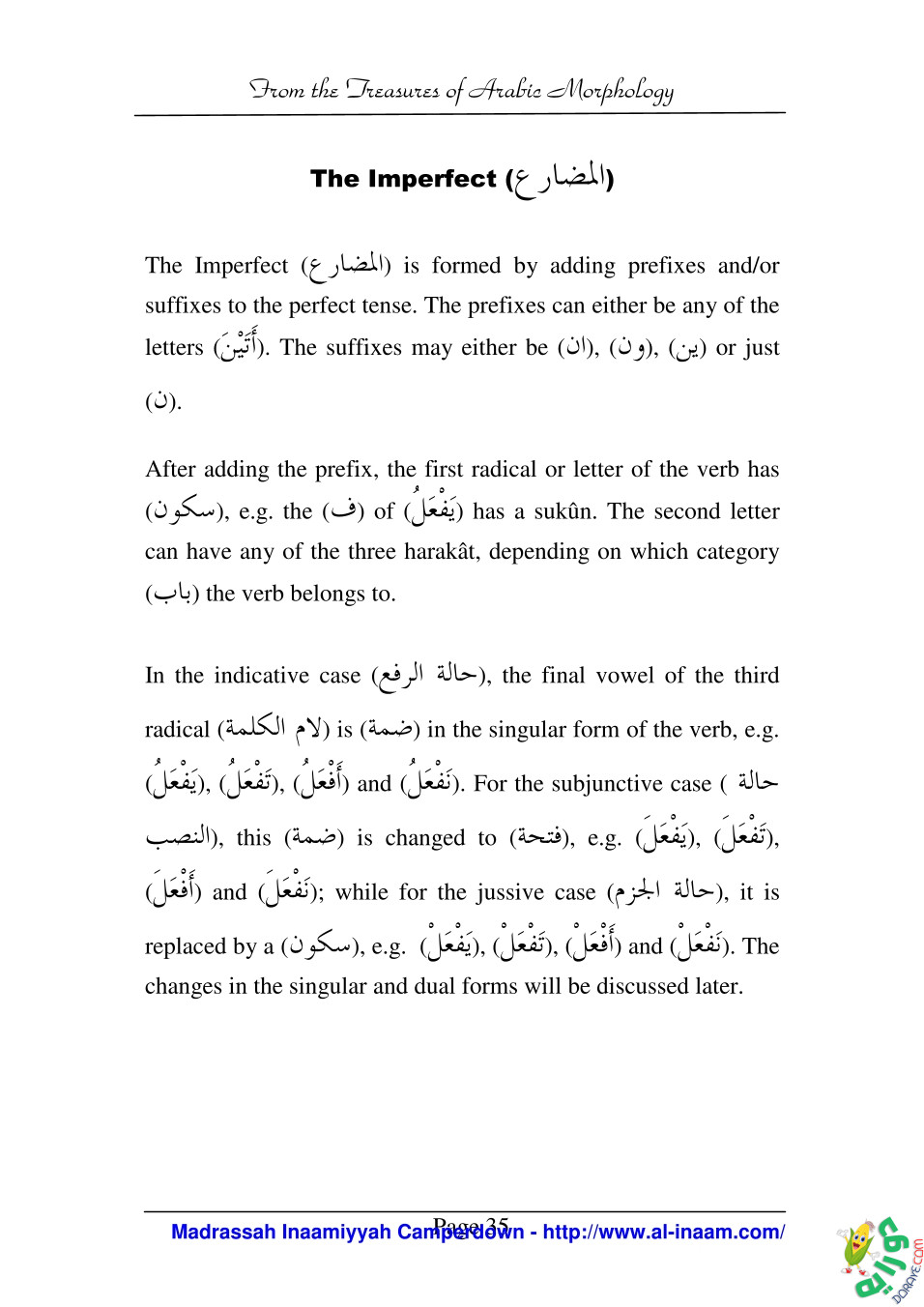 Treasures of Arabic Morphology 035 - كنوز الصرف العربي Treasures of Arabic Morphology