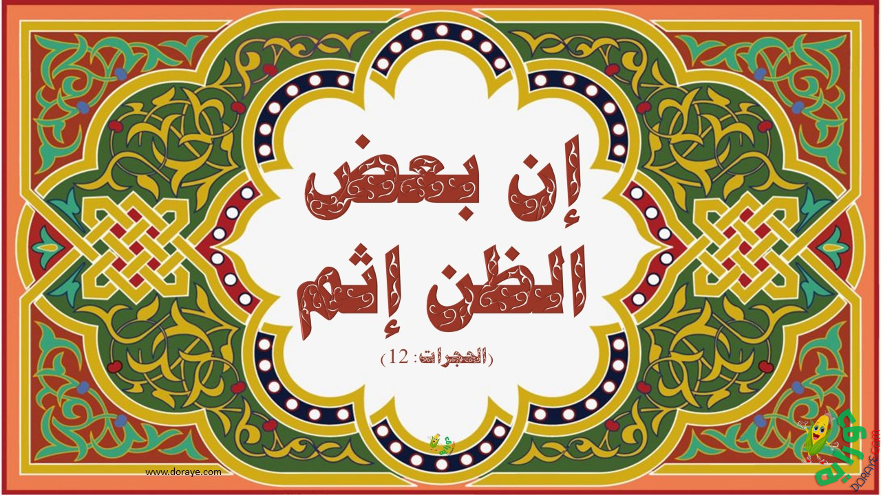 حكم وعبر عربية واسلامية 9 - مدح اللغة العربية I Love Arabic