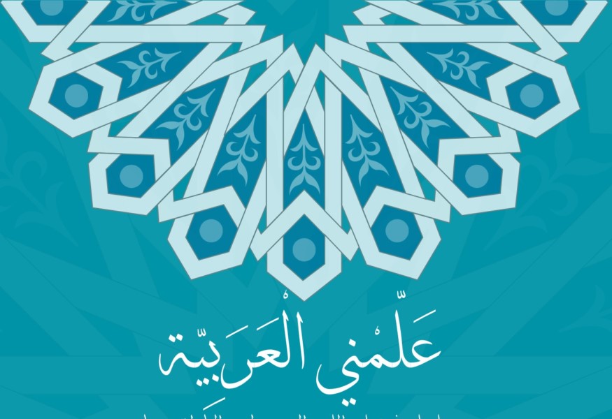 almani arabia1 001 e1678102146240 - أتكلم العربية المحادثة المستوى المتوسط - مجموعة كتب وكراسات للتنزيل