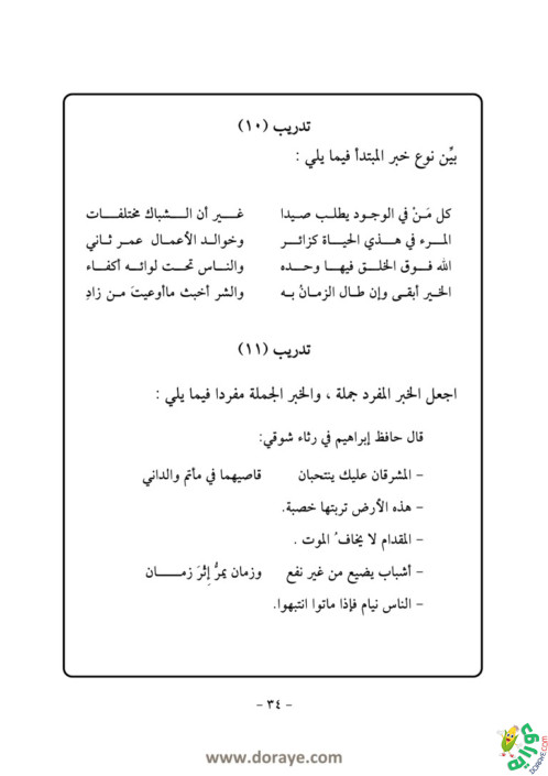 سلسلة كتب الكتاب الأساسي جامعة أم القرى 1-6