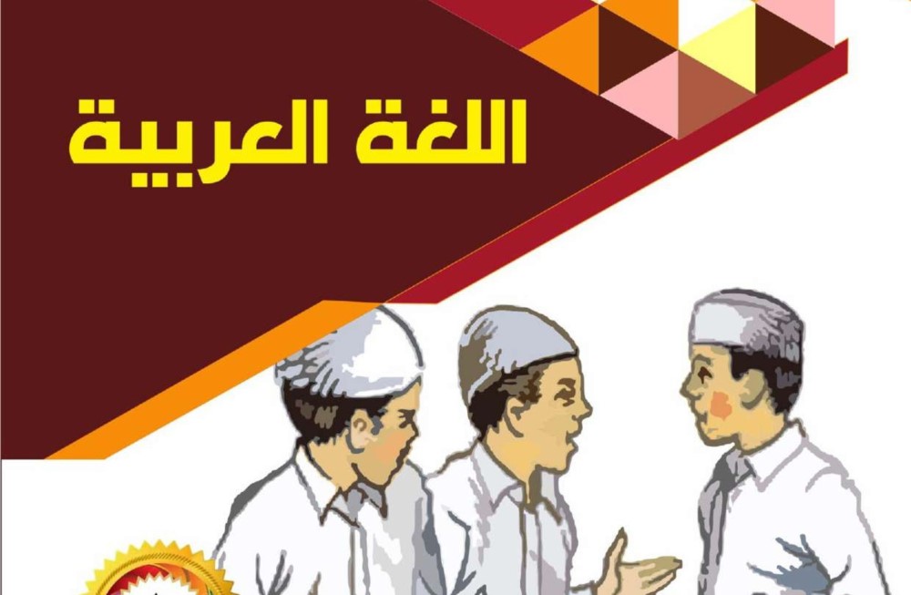 سلسلة اللغة العربية – مجموعة كتب وكراسات للتنزيل BAHASA ARAB CLASS