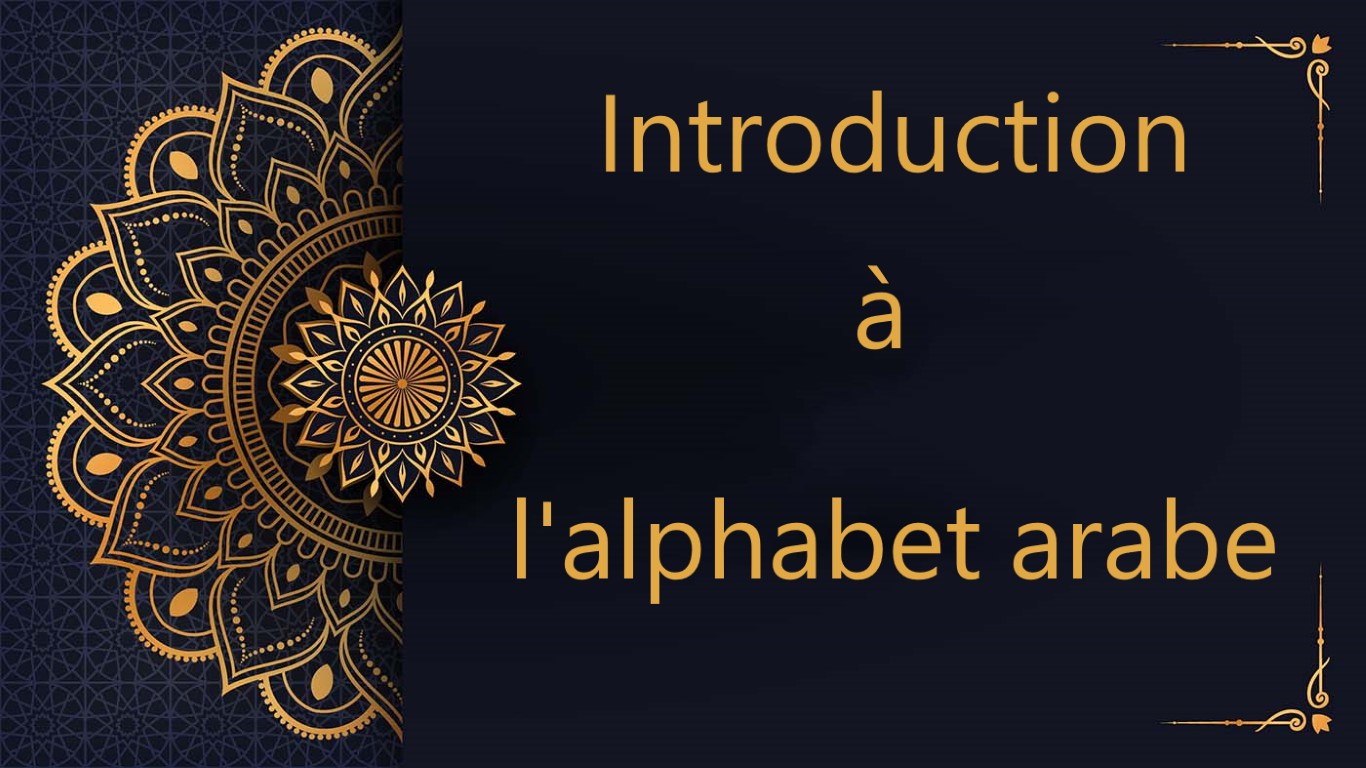 Alphabets alhuruf alhajayiya Alphabet arabe